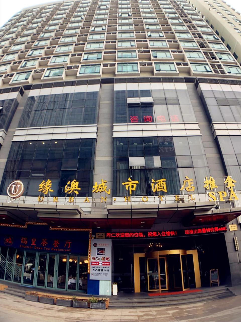 Urban Hotel Şanghay Dış mekan fotoğraf