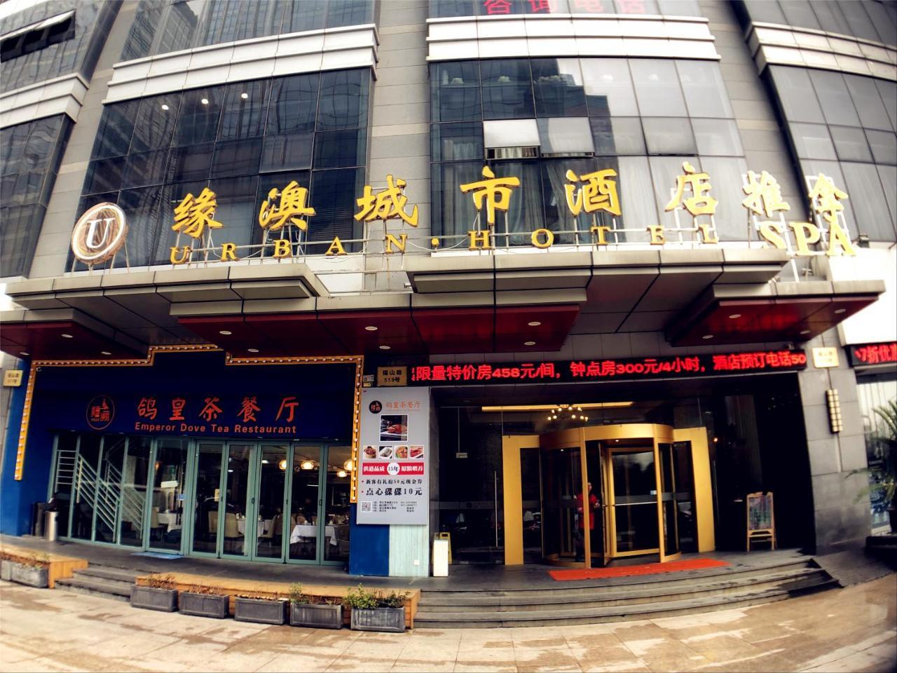 Urban Hotel Şanghay Dış mekan fotoğraf
